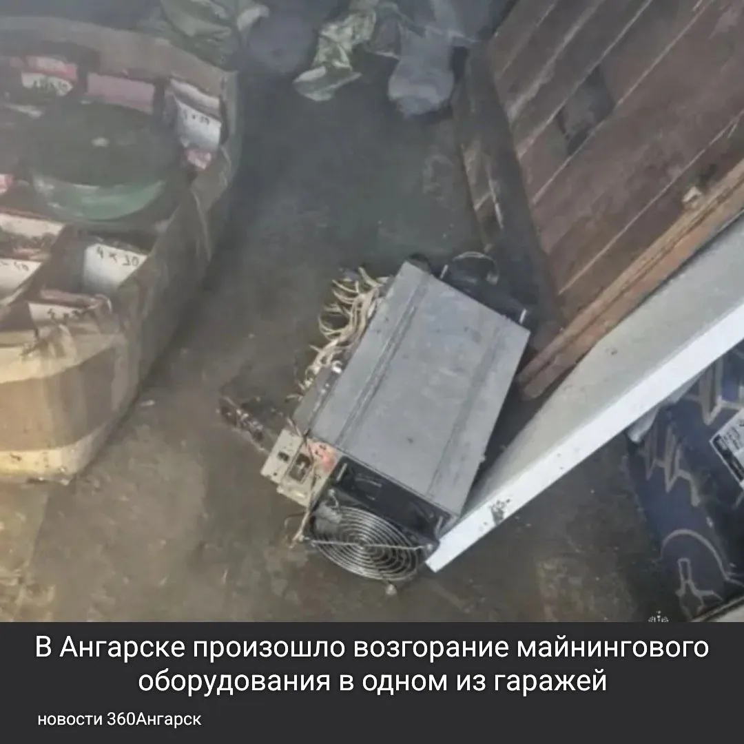 В Ангарске произошло возгорание майнингового оборудования в одном из гаражей.