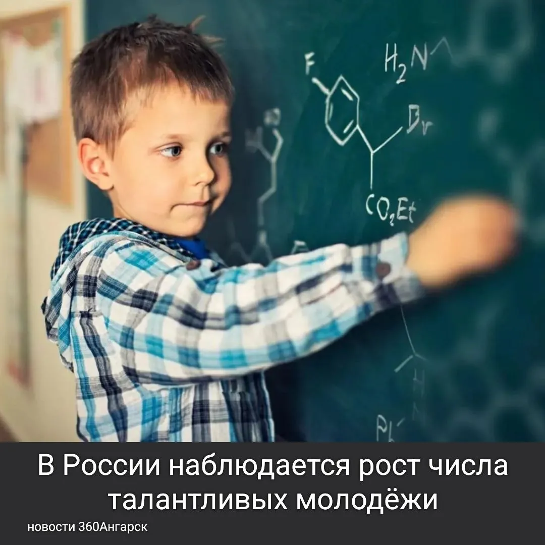 Согласно данным Министерства просвещения РФ, количество молодых людей в возрасте от 7 до 35 лет, обладающих выдающимися способностями, увеличилось в два раза с 2022 года — с 0,74% до 1,53%.