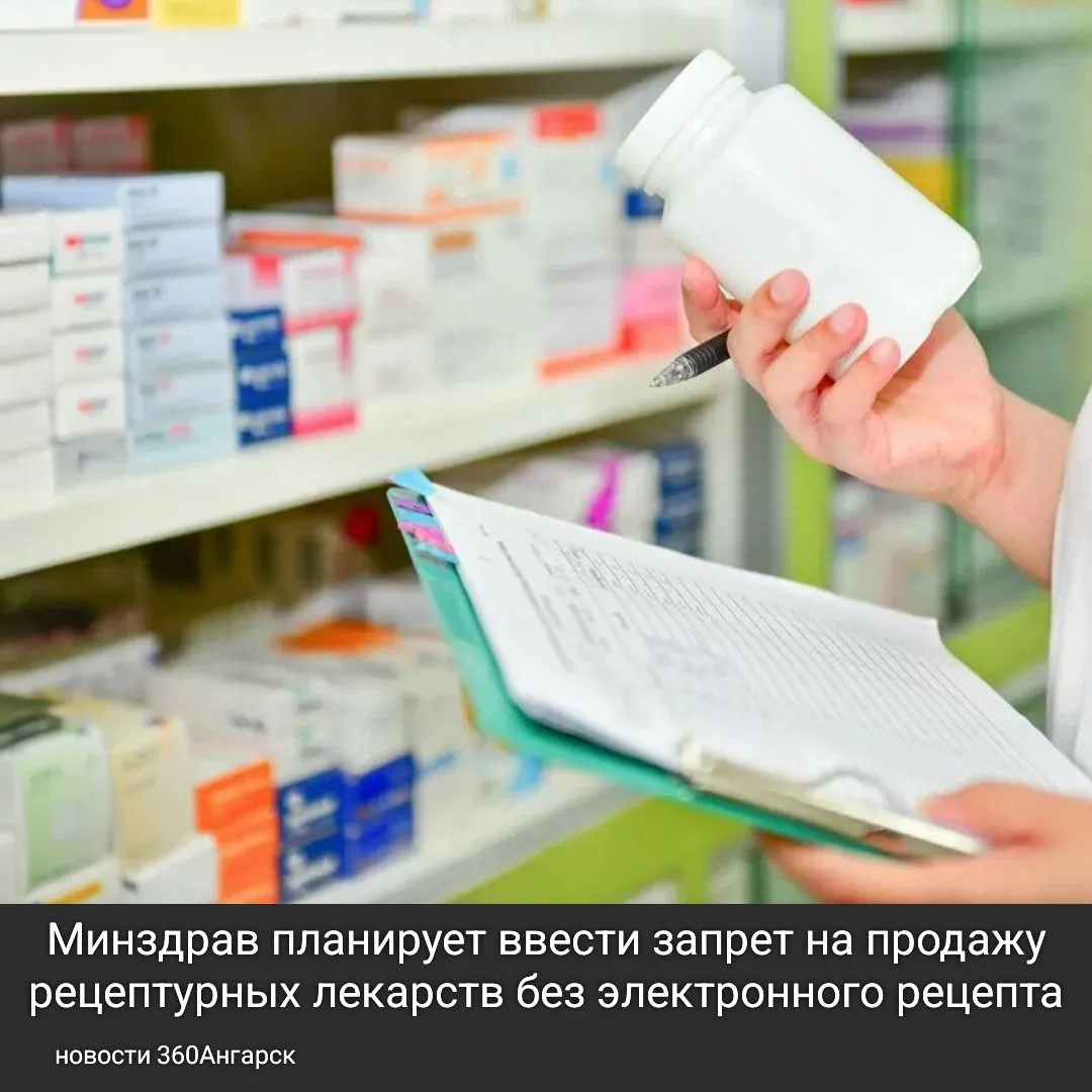 Важные изменения могут произойти в сфере продажи лекарств. Представитель Росздравнадзора сообщила о разработке законопроекта, который предполагает запрет на реализацию рецептурных медикаментов без наличия электронного рецепта.