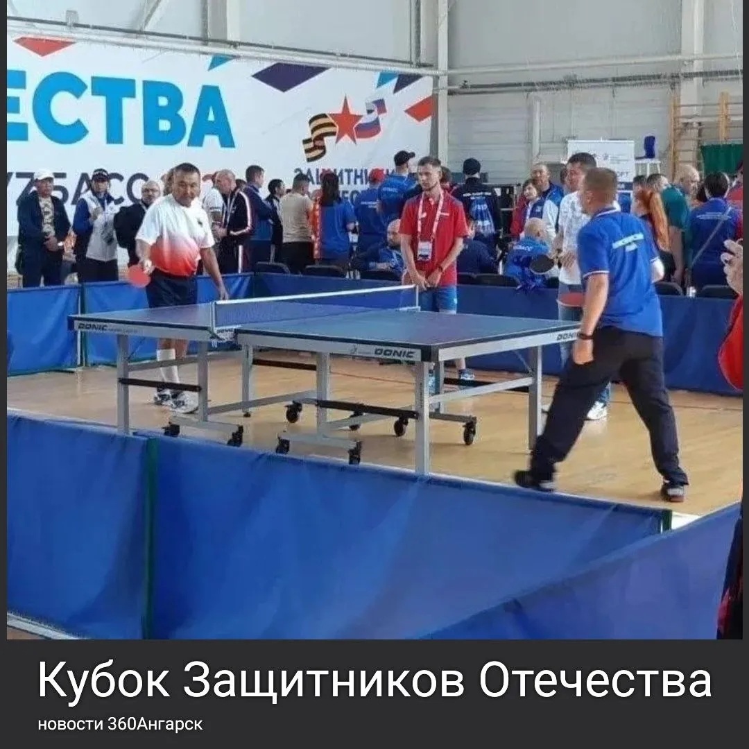 Министерство спорта Иркутской области совместно с региональным филиалом Государственного фонда поддержки участников специальной военной операции «Защитники Отечества» сформировали команду для участия в межрегиональном физкультурном мероприятии для ветеранов специальной военной операции под названием