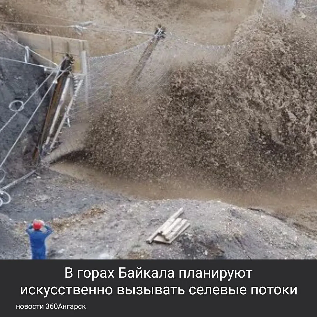 Ученые из пяти институтов работают над методами управления селями на северном склоне хребта Хамар-Дабан, чтобы защитить инфраструктуру Байкальска и полигон с отходами. Завершение проекта намечено на конец 2028 года.