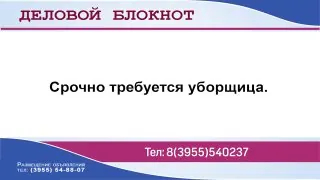 В ООО»МССУ» требуются: