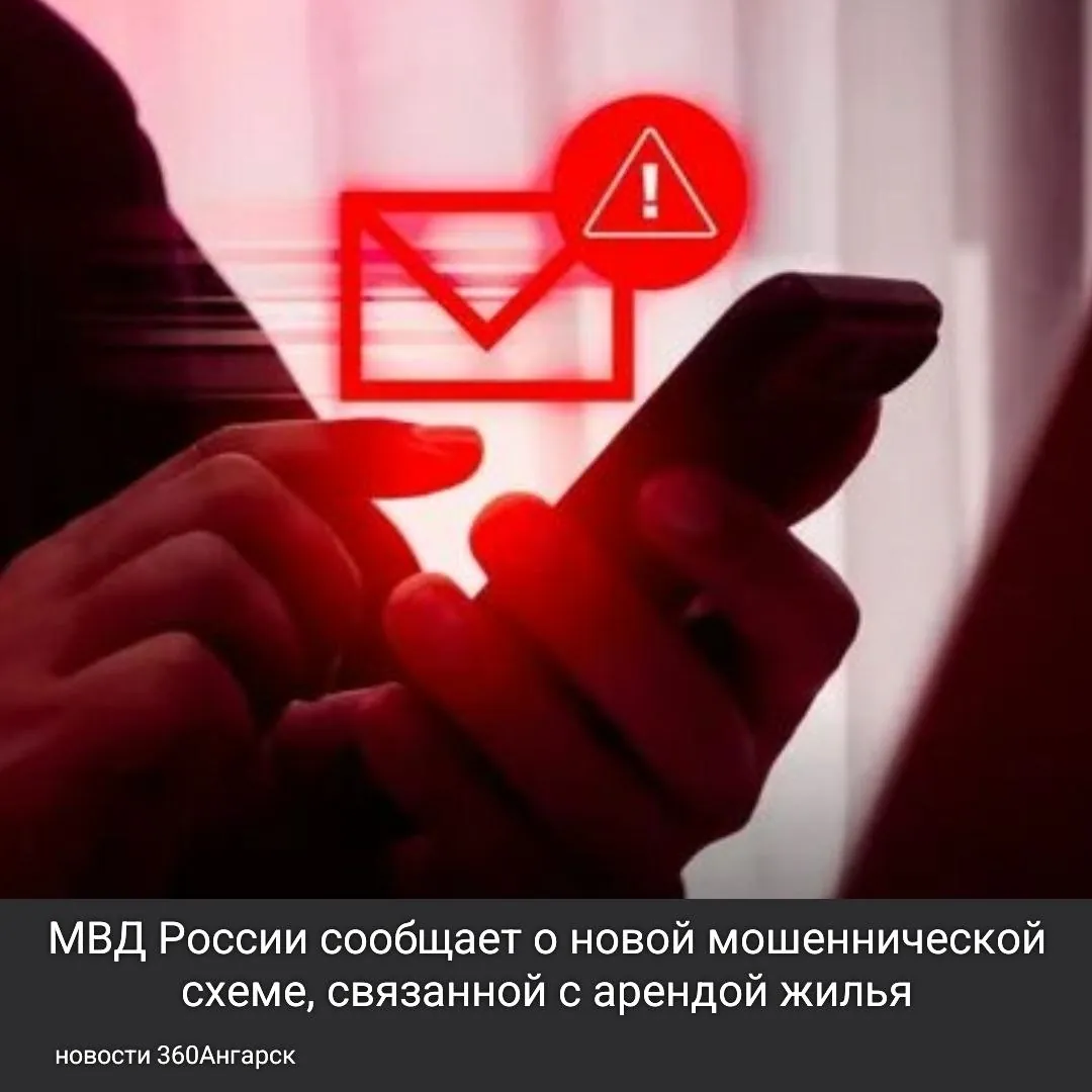 МВД России сообщает о новой мошеннической схеме, связанной с арендой жилья. Злоумышленники выдают себя за военнослужащих и обещают покрыть расходы на аренду квартиры за счет государственных средств, предназначенных для военных.
