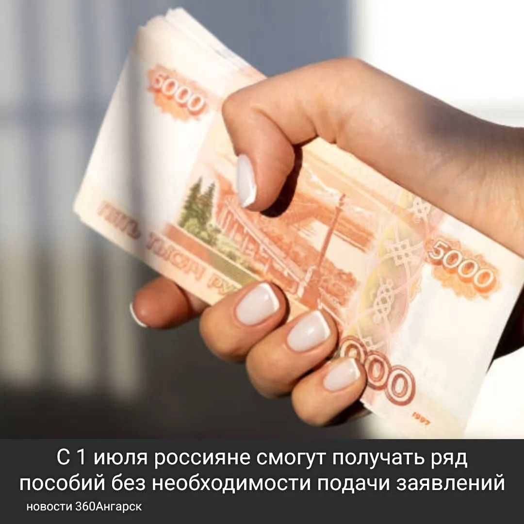 С нового месяца изменения в работе Социального фонда упростят процесс получения выплат. Ранее гражданам приходилось отдельно предоставлять информацию о себе, особенно когда они уходили на больничный или оформляли пособия. Теперь, если необходимые данные уже имеются в системе фонда, повторно подтверж