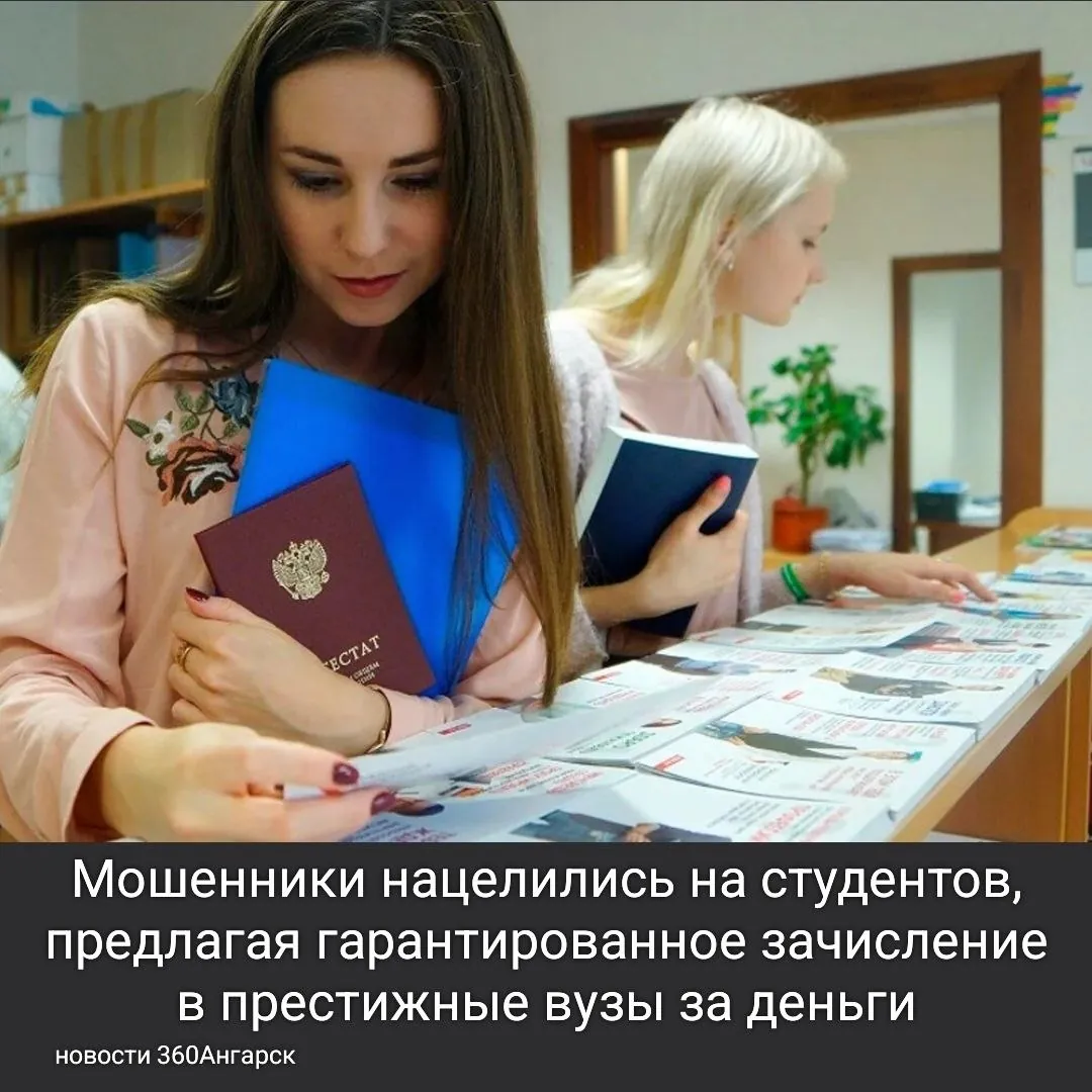 Аферисты обещают, что за сумму от 50 до 300 тысяч рублей они обеспечат вам место в желаемом учебном заведении. Однако после получения денег они исчезают или начинают ссылаться на «изменение условий».