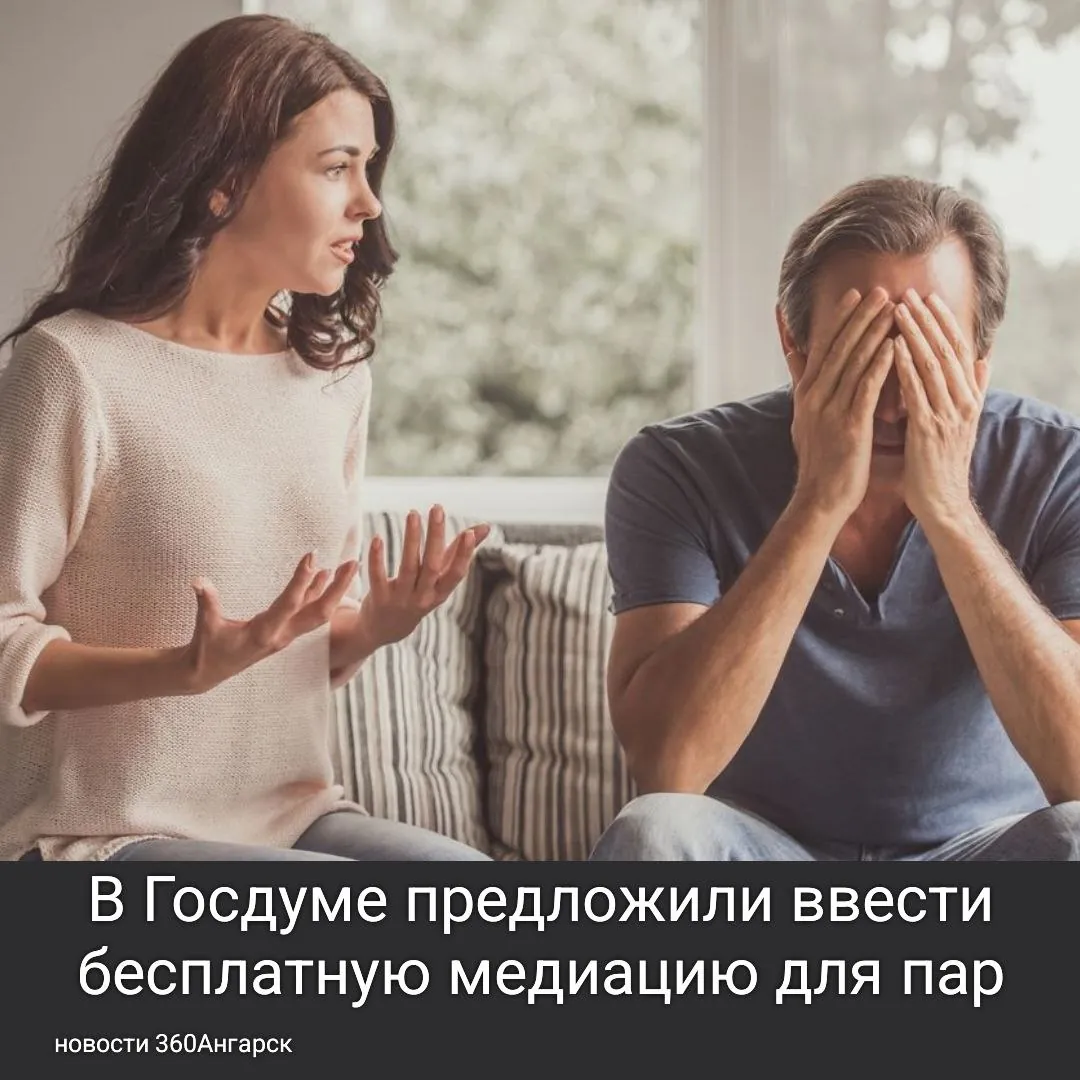 В Госдуме появилась инициатива о том, чтобы сделать медиацию при разводе бесплатной для супругов за счет государственного бюджета. Это предложение озвучила глава комитета по защите семьи.