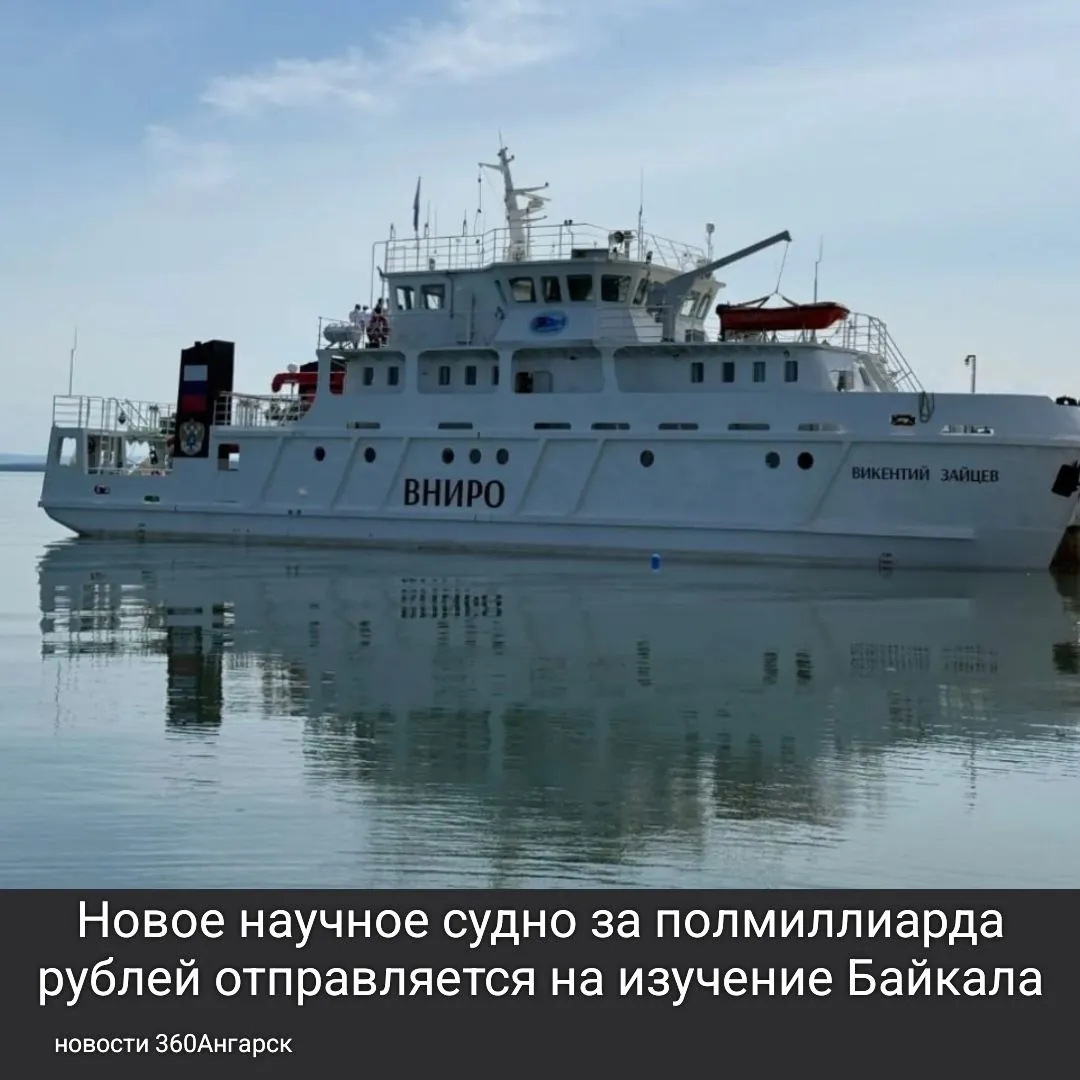 Судно «Викентий Зайцев» начинает свой первый научный рейс. В ходе экспедиции команда протестирует методы траловых ловов и акустические исследования для определения характеристик омуля.