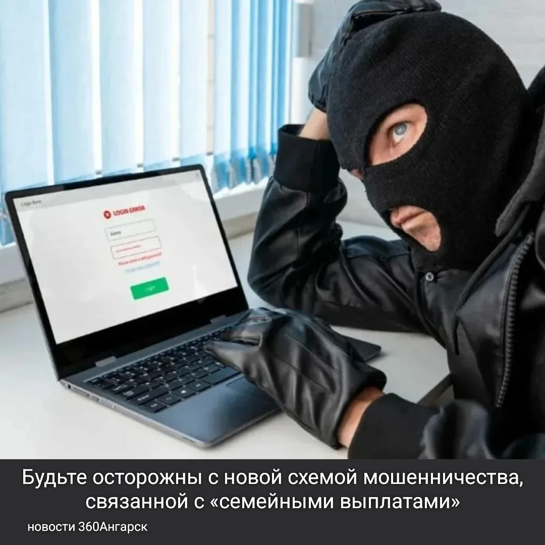 С 1 июня Социальный фонд начал принимать заявки на возврат налога на доходы физических лиц (НДФЛ) для семей с двумя и более детьми, снижая ставку с 13% до 6%. В связи с этим мошенники активизировались и начали рассылать поддельные уведомления, которые содержат ссылки на сайты «Госуслуг».