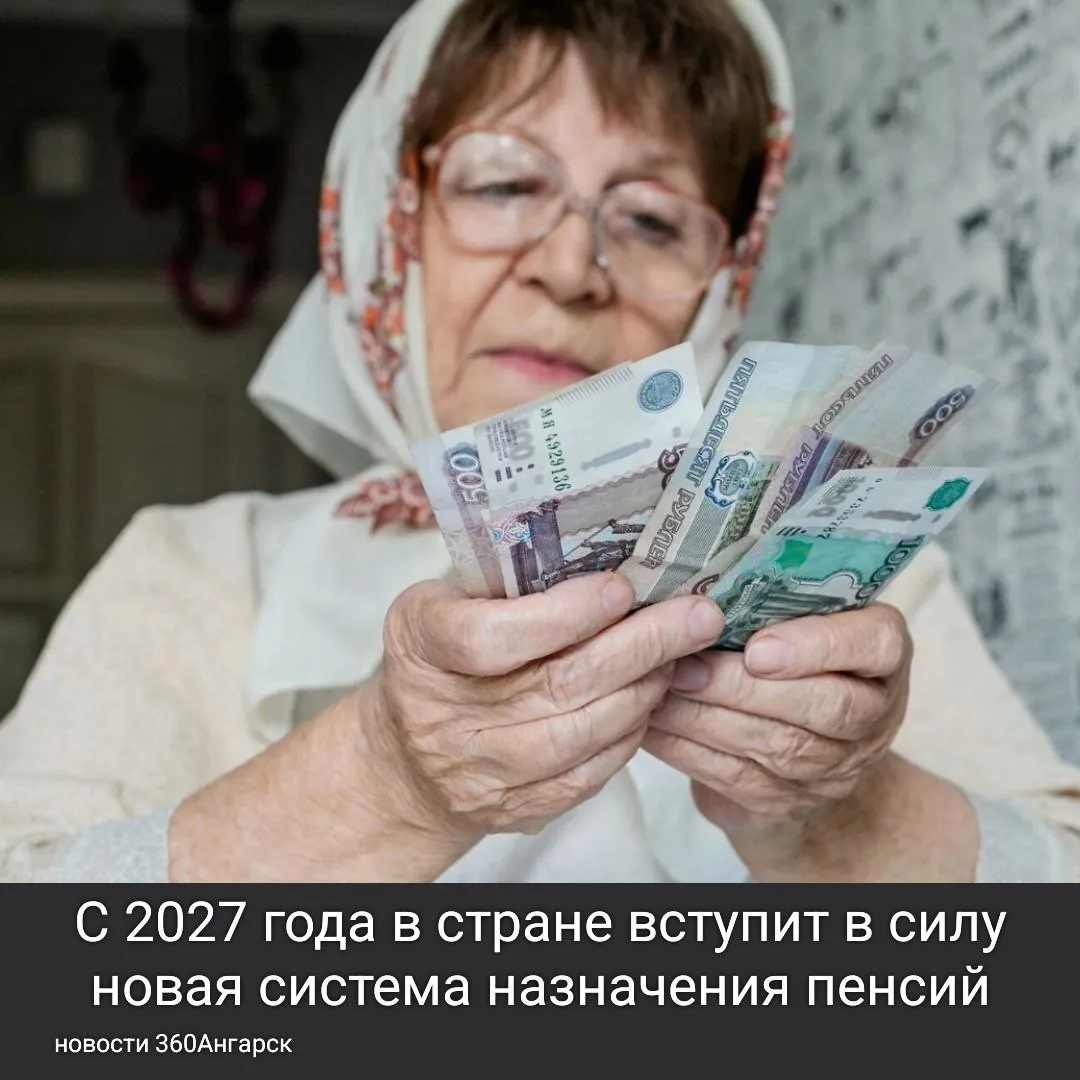 С 1 января Социальный фонд начнет автоматически запускать выплаты за 30 дней до достижения пенсионного возраста.