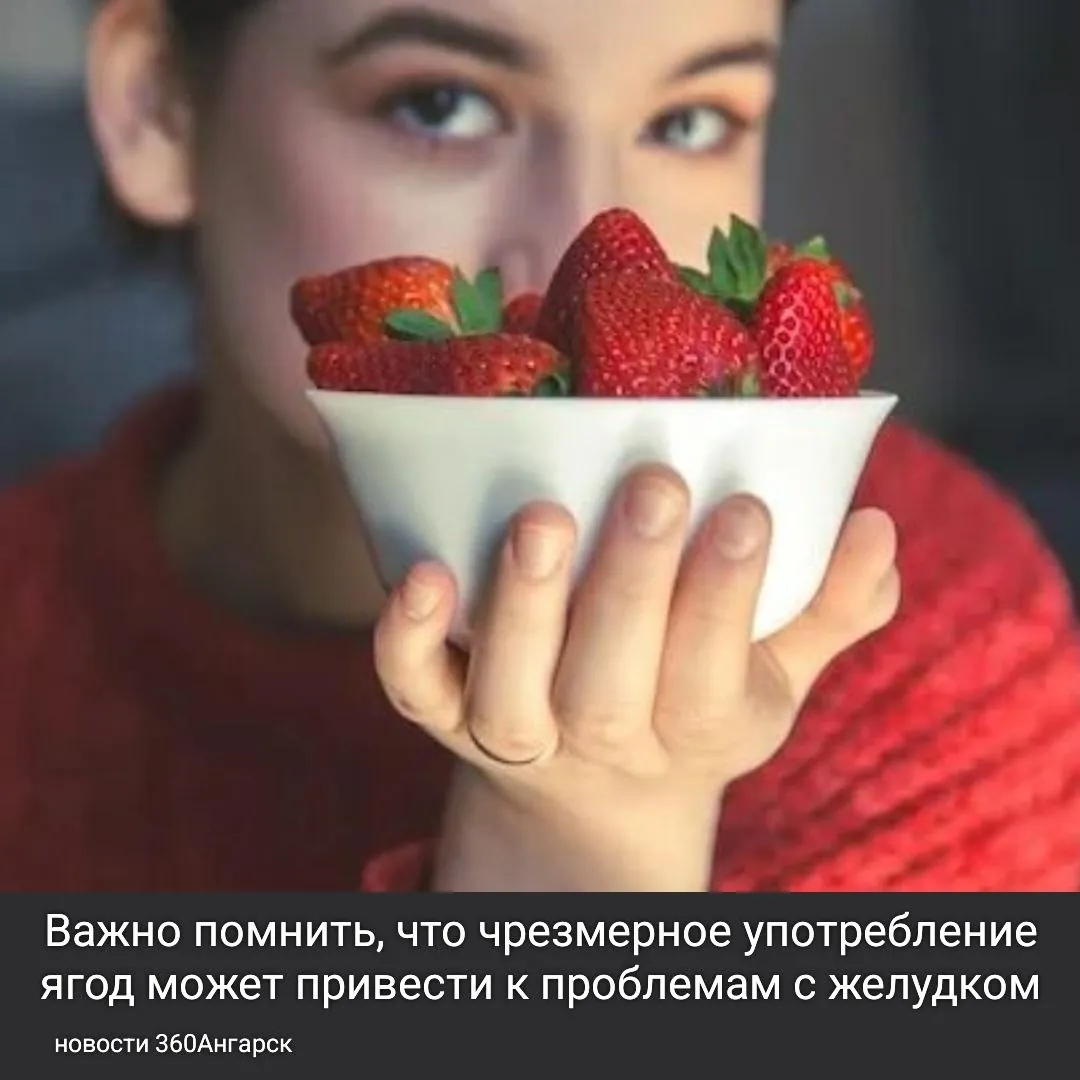 Важно помнить, что чрезмерное употребление ягод может привести к проблемам с желудком. Тяжесть и дискомфорт после поедания клубники, черешни и других ягод часто возникают не из-за самих ягод, а из-за их количества. Фруктоза, клетчатка и органические кислоты могут вызывать вздутие и неприятные ощущен