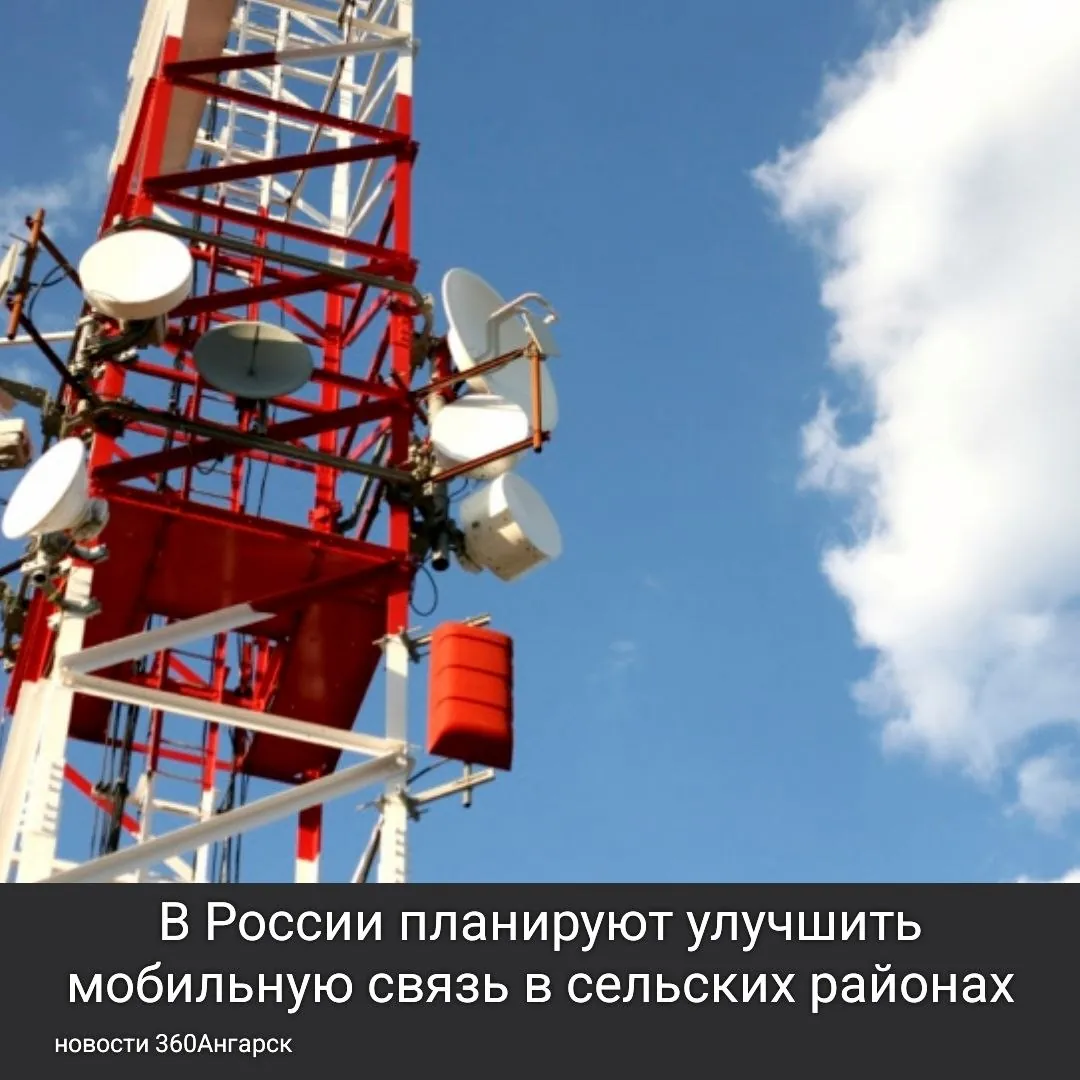 В стране начнётся формирование списка территорий, где операторы связи смогут совместно использовать радиоэлектронные средства. Это означает, что в небольших населённых пунктах с численностью менее тысячи жителей и на некоторых участках федеральных автодорог, где представлено ограниченное количество