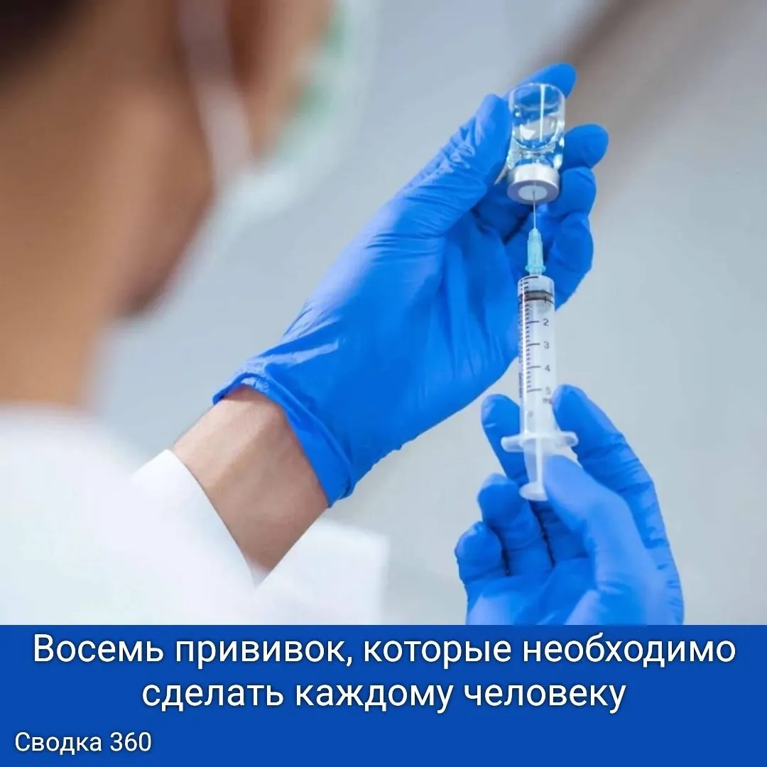 Восемь прививок, которые необходимо сделать каждому человеку, и обеспечивающие иммунитет на долгие годы, назвали в Роспотребнадзоре.