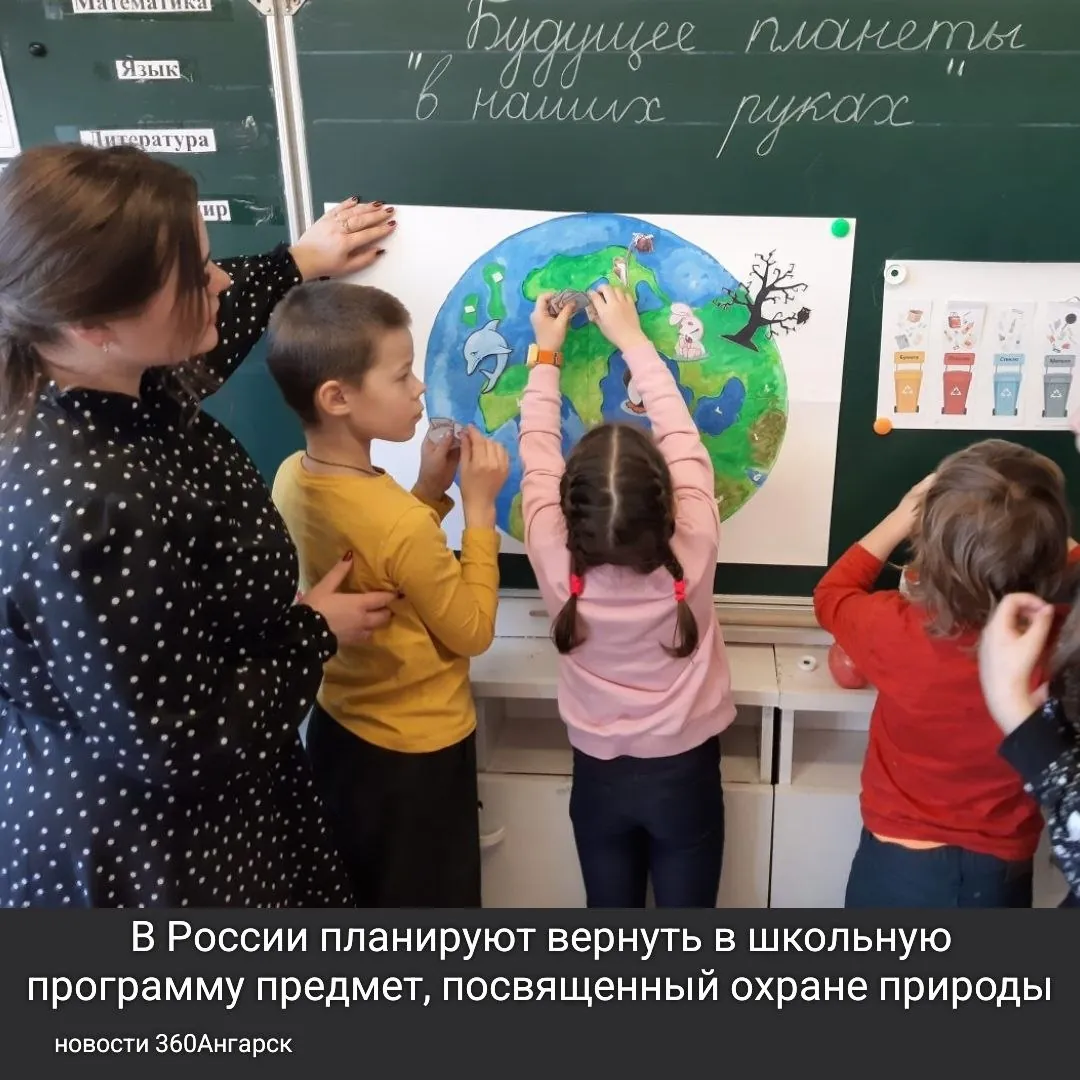 В России планируют вернуть в школьную программу предмет, посвященный охране природы. С таким предложением выступил заместитель председателя комитета Госдумы по экологии на ПМЭФ-2026.