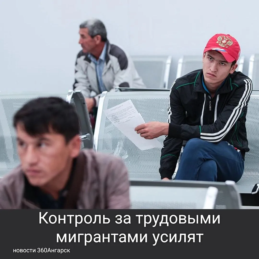 Контроль за трудовыми мигрантами усилят. Закон вступит в силу с 1 сентября.