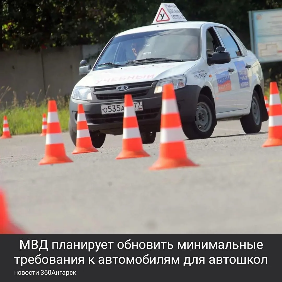 МВД планирует обновить минимальные требования к автомобилям для автошкол.