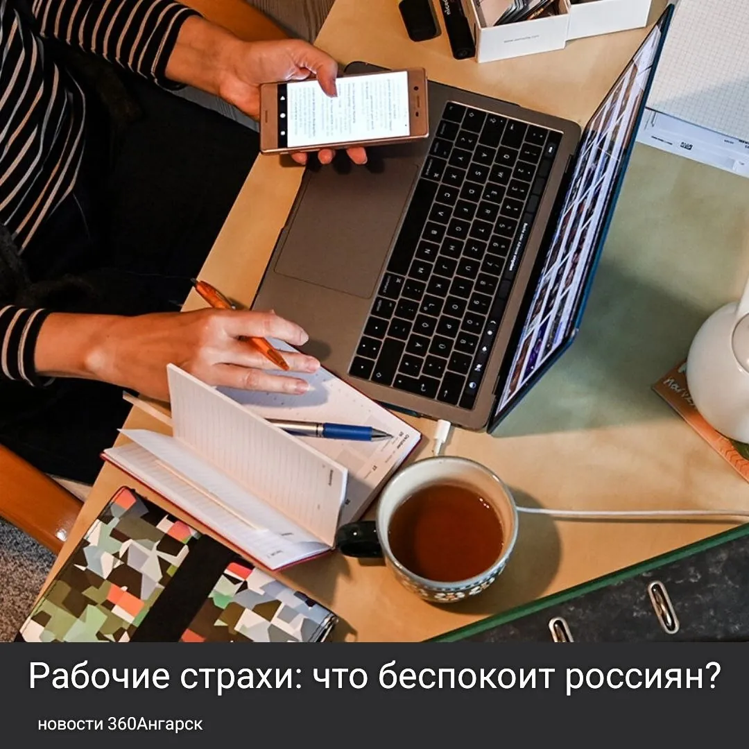 Согласно недавнему опросу одного из популярных рекрутинговых сервисов, более половины работающих россиян (59%) не испытывают никаких страхов, связанных с их профессиональной деятельностью.