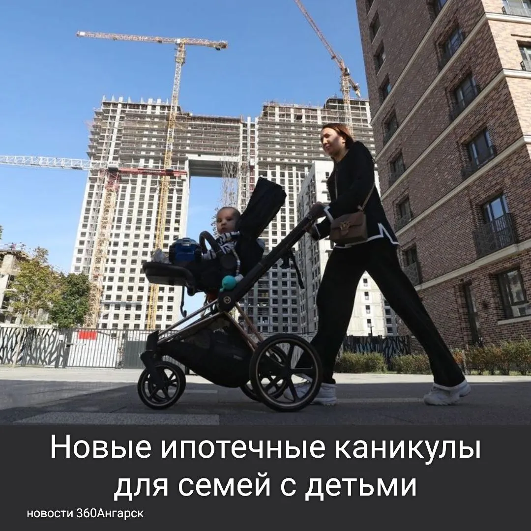 Семьи, которые стали родителями второго или усыновленного ребенка, теперь могут воспользоваться ипотечными каникулами на срок до 18 месяцев. Ранее такие отсрочки предоставлялись всего на полгода и были связаны с более строгими условиями. Теперь же заемщикам не потребуется предоставлять справки о сни