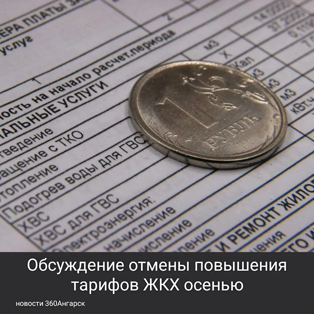 В Госдуму был представлен новый пакет законопроектов, который предлагает отменить запланированное повышение тарифов на жилищно-коммунальные услуги с 1 октября.