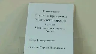 Фотовыставка, приуроченная к Году единства народов России, работает во Дворце ветеранов «Победа».