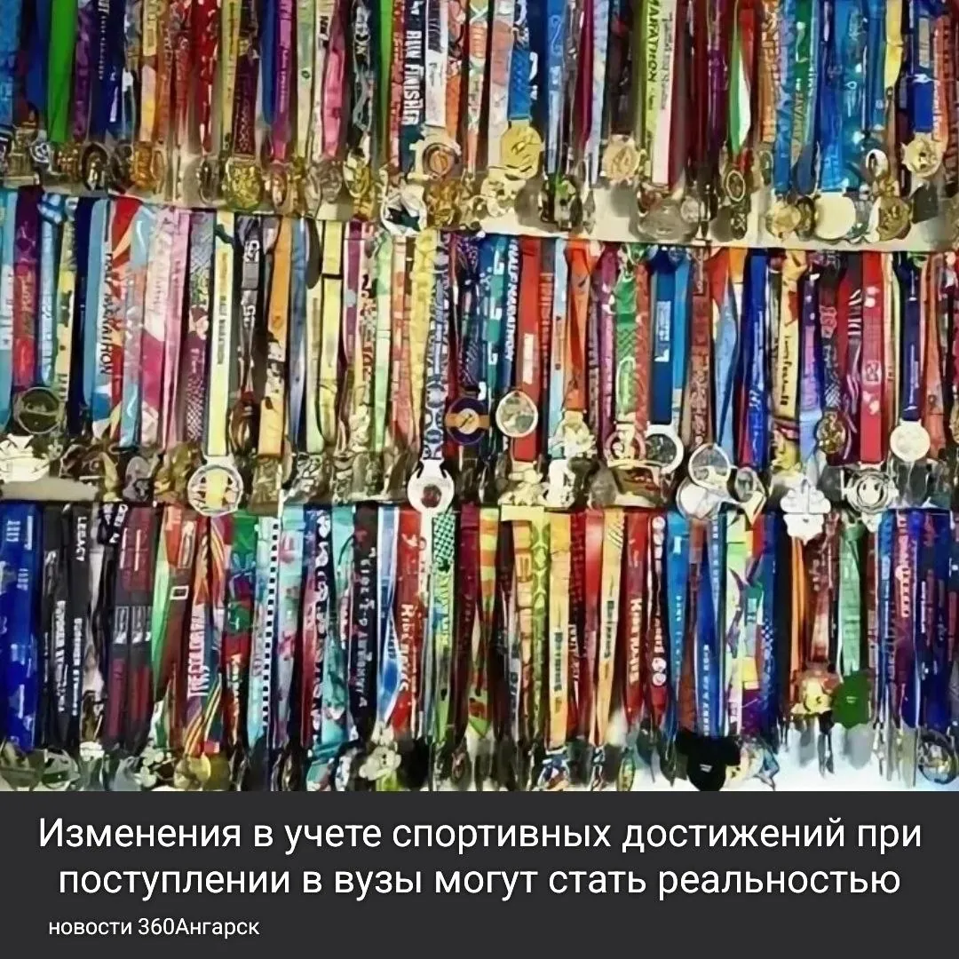 Изменения в учете спортивных достижений при поступлении в вузы могут стать реальностью!