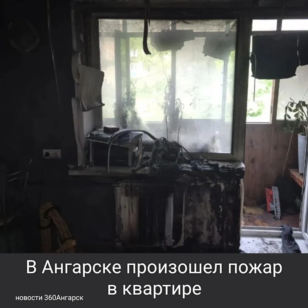 В Ангарске произошел пожар в квартире на втором этаже пятиэтажного дома, расположенного в 207/210 квартале. Причиной возгорания стала греющая лампа, используемая для террариума.