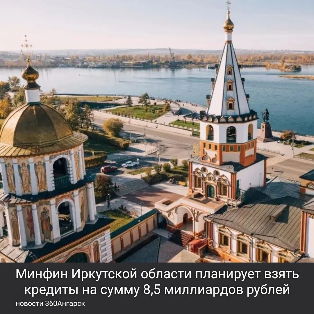 Согласно информации, опубликованной на сайте госзакупок, региональные власти намерены привлечь 4 миллиарда рублей с 31 июля, а оставшиеся 4,5 миллиарда — с 3 августа. Эти кредиты будут оформлены на срок 13 месяцев под процентную ставку 17,75%.
