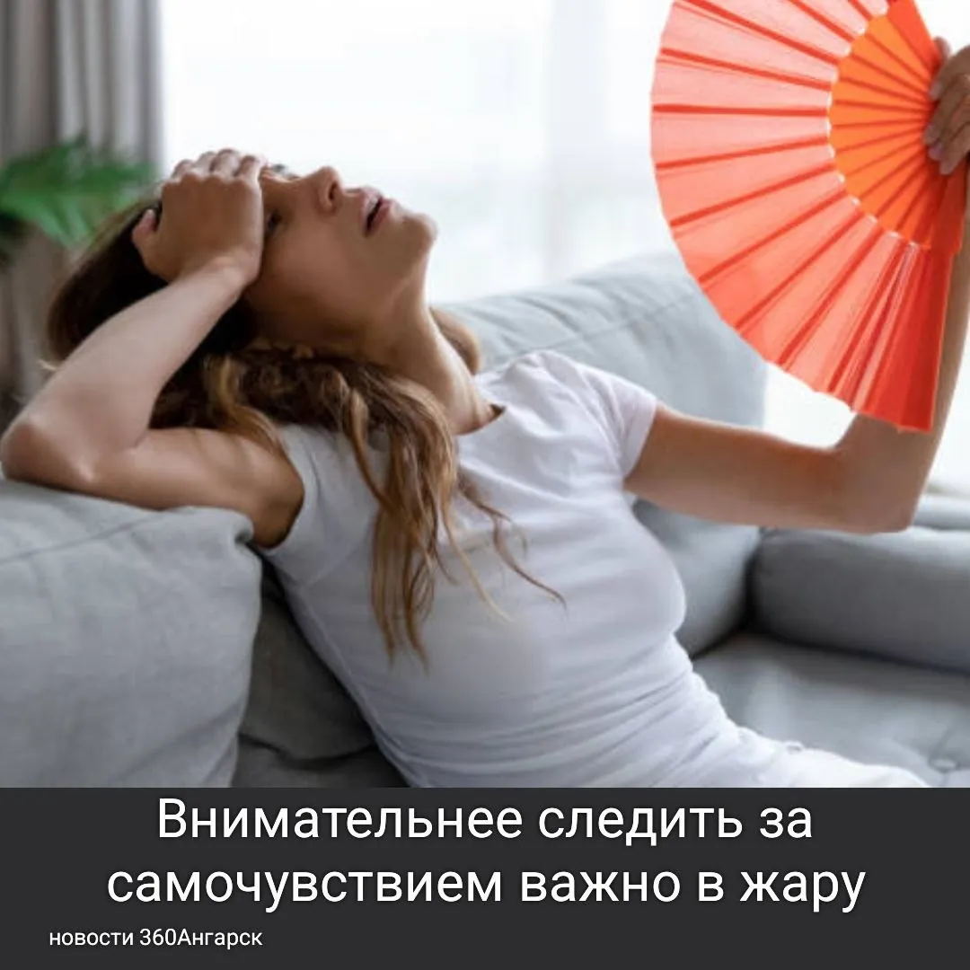 Внимательнее следить за самочувствием важно в жару.