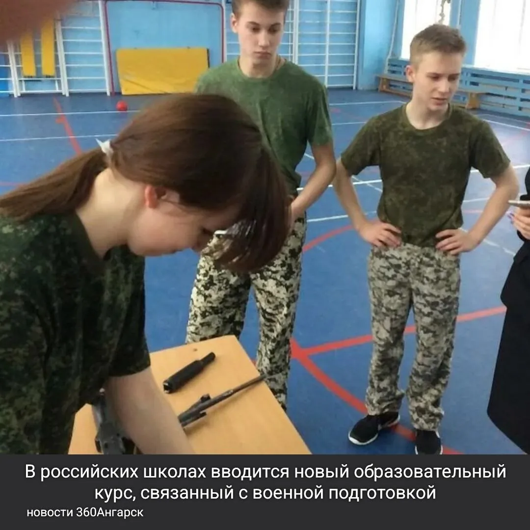 Министерство просвещения планирует разделить существующий курс «Основы безопасности защиты Родины» на два отдельных направления: «Безопасность жизнедеятельности» и «Начальная военная подготовка». Оба курса станут обязательными для всех школьников.