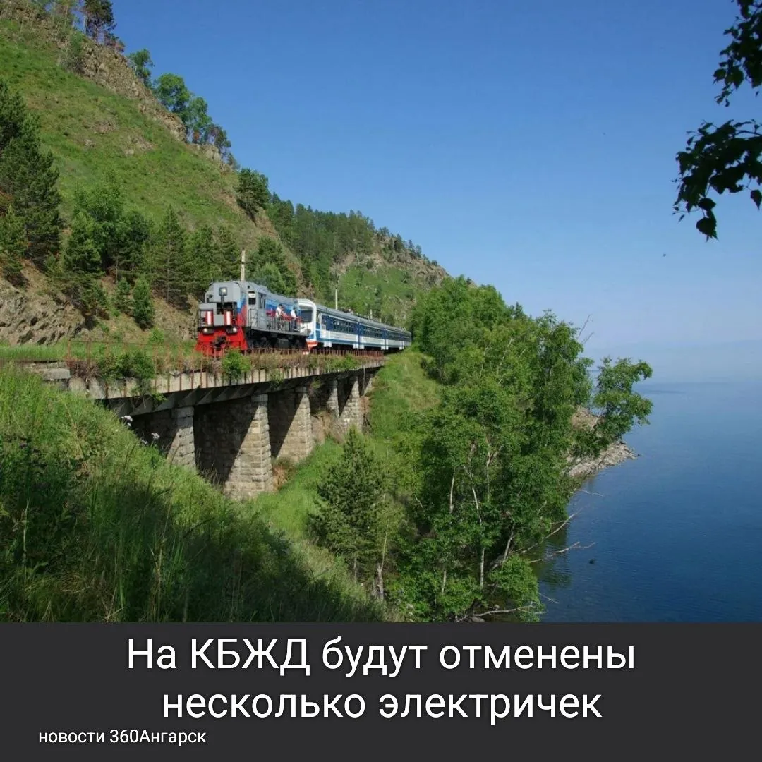 В связи с технологическими причинами до 27 июля включительно на КБЖД будут отменены несколько электричек.