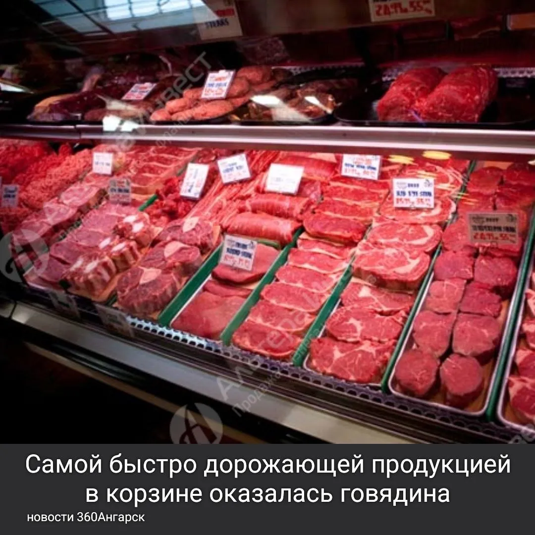 Самой быстро дорожающей продукцией в корзине оказалась говядина. За год цена на этот вид мяса в целом увеличилась на 15,5%. Таковы данные Росстата.
