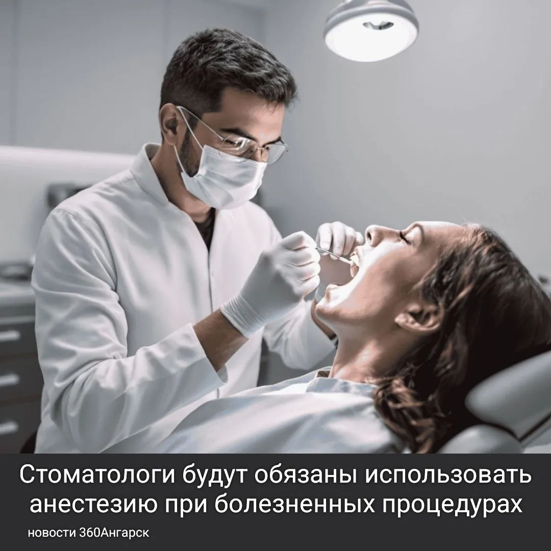 Министерство здравоохранения России разработало новые правила оказания стоматологической помощи взрослым, которые вступят в силу с 1 октября 2026 года. Эти изменения касаются приказа, принятого в 2020 году.