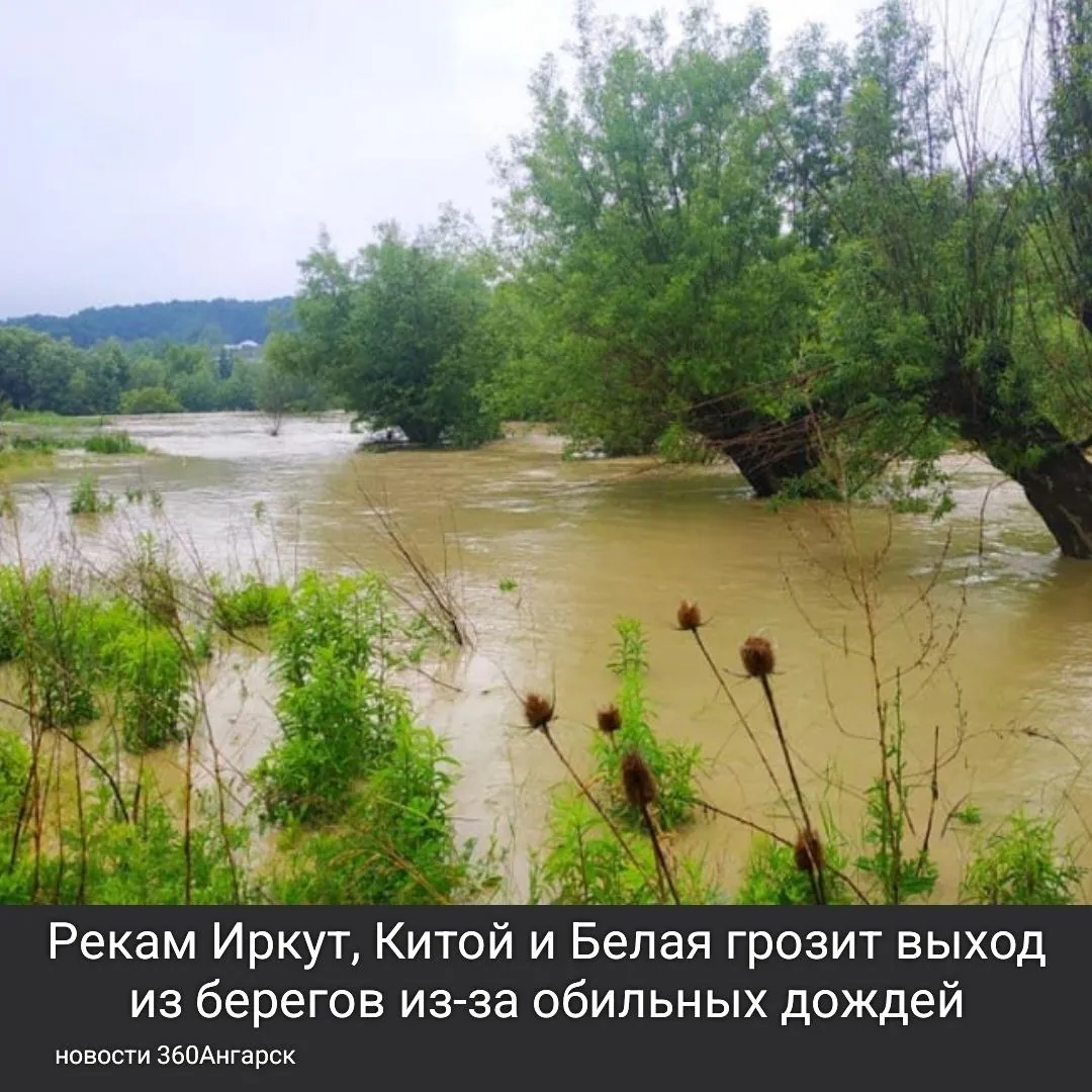 С 10 по 14 июля ожидаются сильные дожди, которые могут привести к повышению уровня воды в реках Иркут, Китой и Белая.