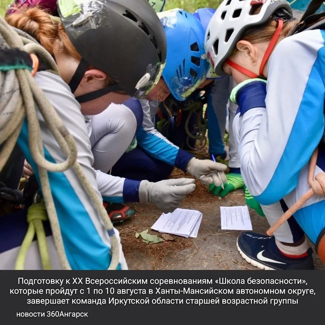 Подготовку к XX Всероссийским соревнованиям «Школа безопасности», которые пройдут с 1 по 10 августа в Ханты-Мансийском автономном округе, завершает команда Иркутской области старшей возрастной группы.
