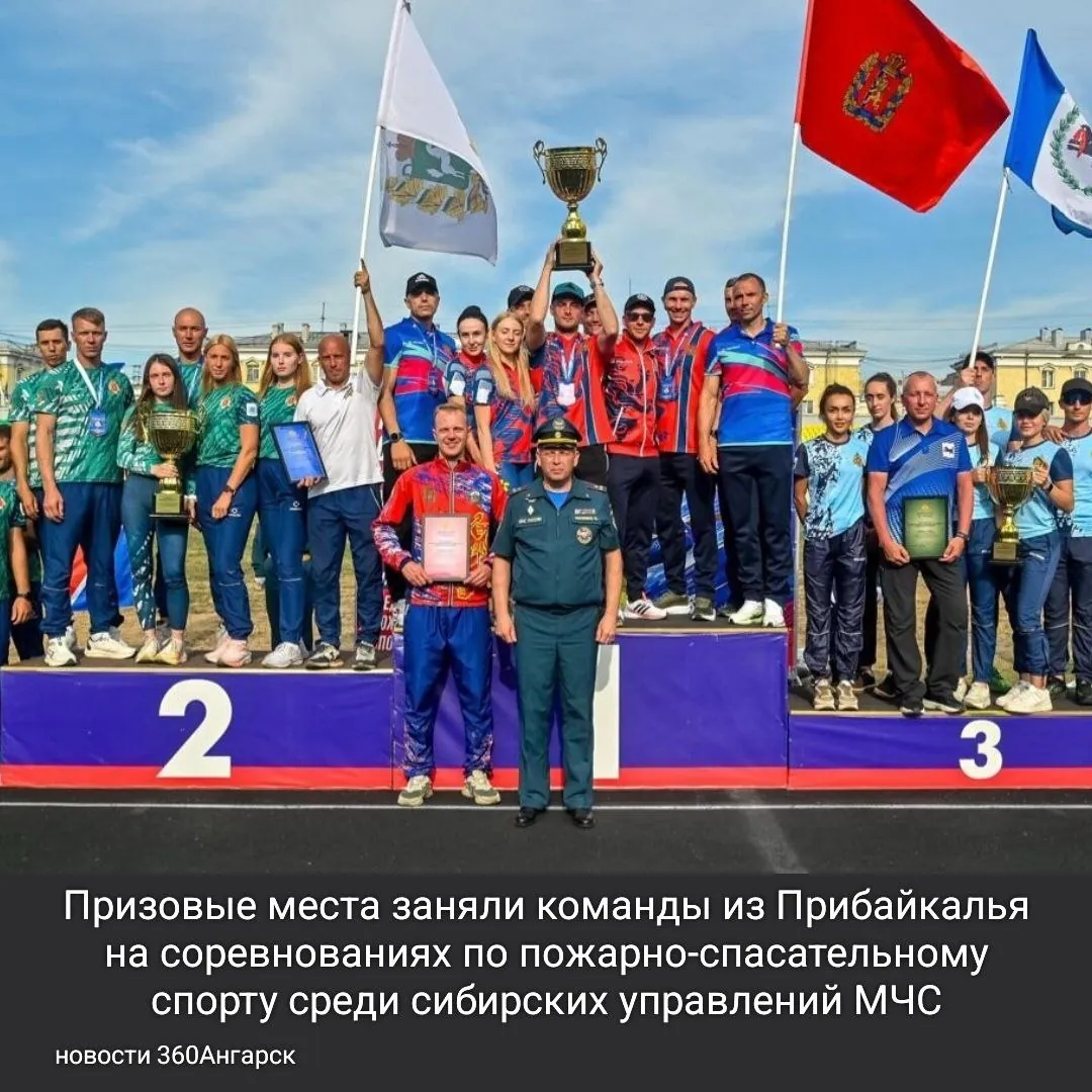 Призовые места заняли команды из Прибайкалья на соревнованиях по пожарно-спасательному спорту среди сибирских управлений МЧС.