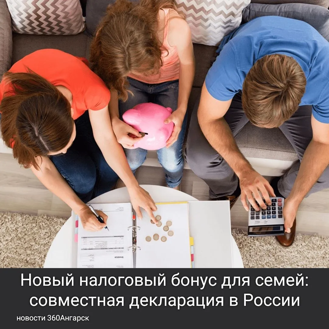 В Государственной Думе предложили интересную инициативу, которая может изменить подход к налогообложению для семейных пар. Супругам хотят разрешить подавать совместную налоговую декларацию по налогу на доходы физических лиц (НДФЛ).