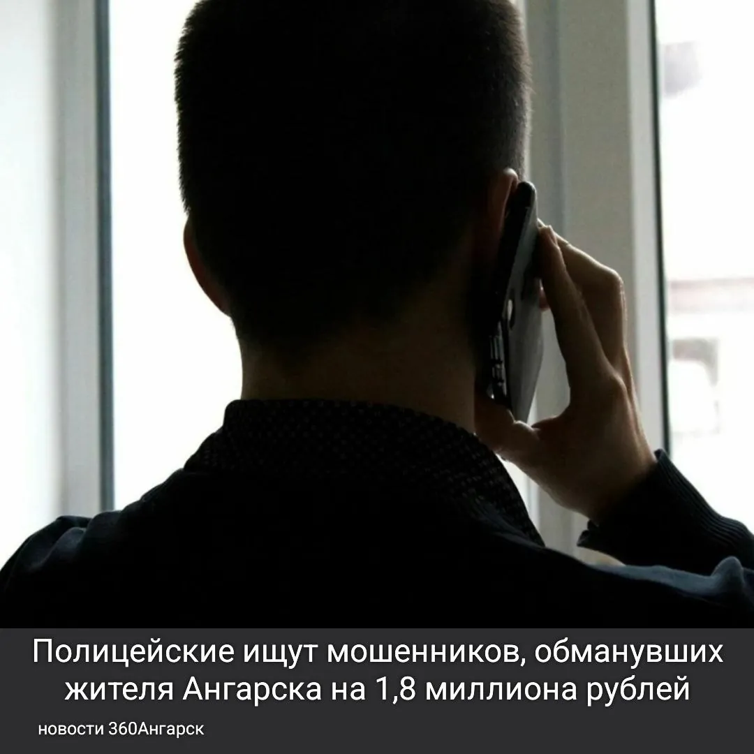 Недавно в дежурную часть местного управления МВД поступило сообщение от мужчины, ставшего жертвой телефонных мошенников.