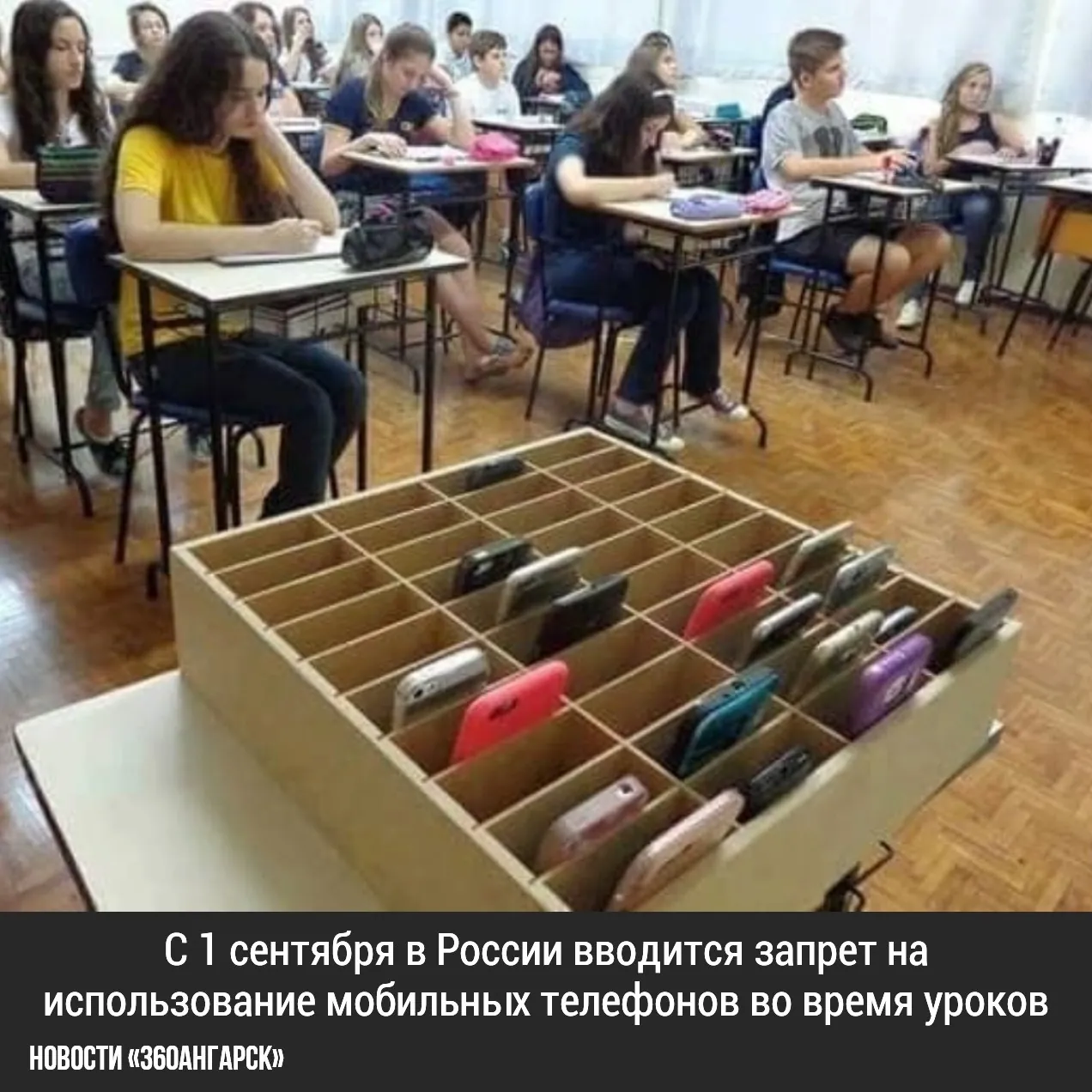 С 1 сентября в России вводится запрет на использование мобильных телефонов во время уроков.