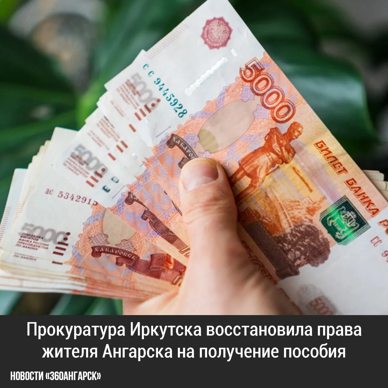 Прокуратура Иркутска восстановила права жителя Ангарска на получение пособия по временной нетрудоспособности.