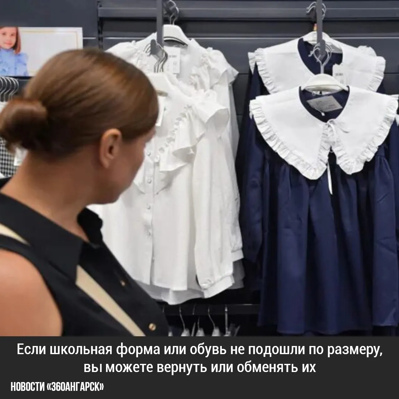 Роспотребнадзор напоминает, что если школьная форма или обувь не подошли по размеру и не были примерены, вы можете вернуть или обменять их в течение двух недель.