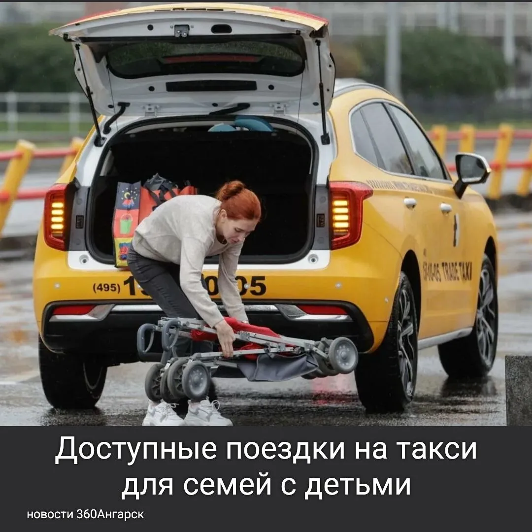 В России рассматривается возможность введения льготных тарифов на такси для родителей с детьми.