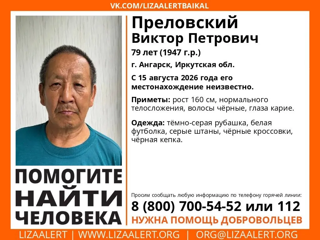 Внимание! Помогите найти человека!