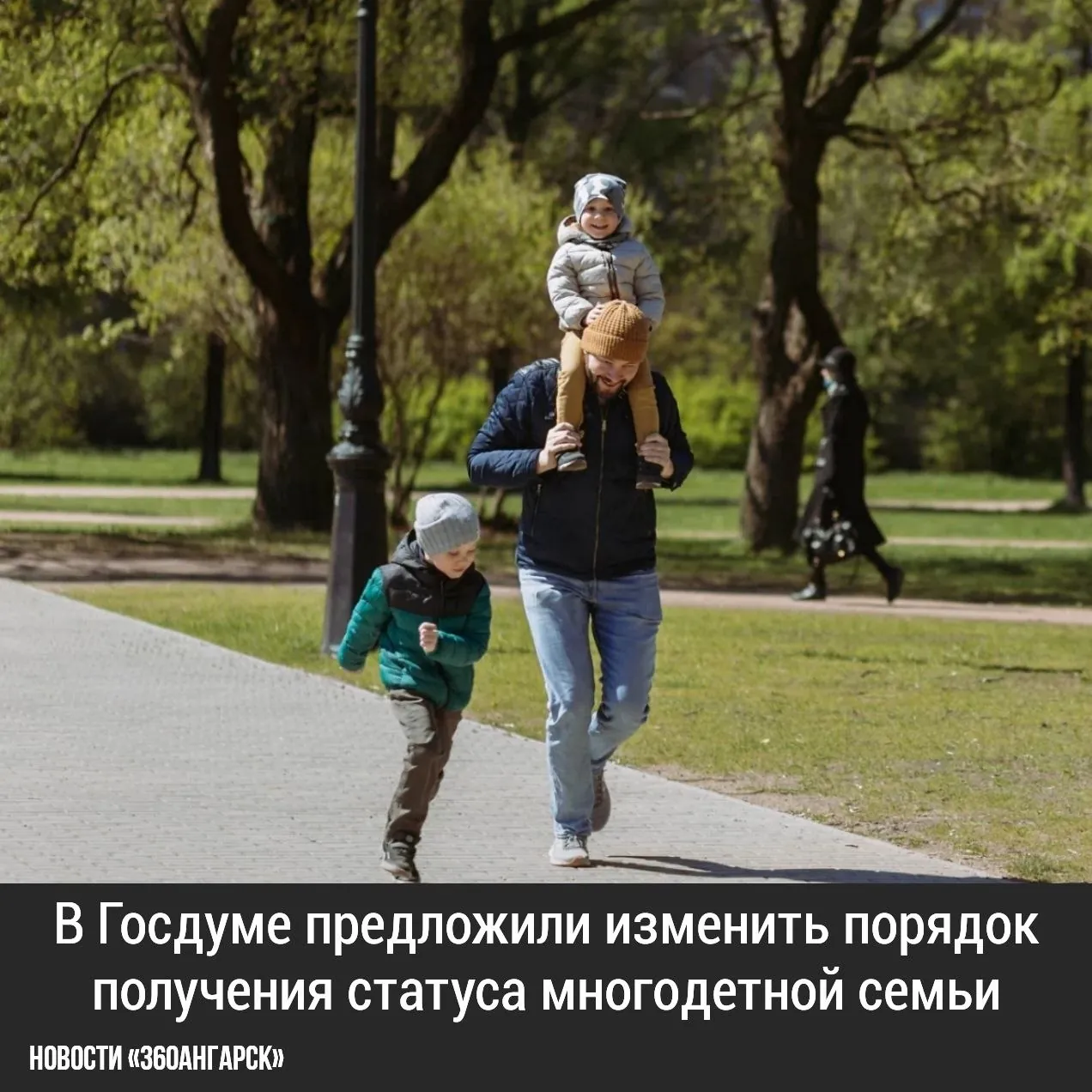 В Госдуме предложили изменить порядок получения статуса многодетной семьи, чтобы это можно было делать независимо от наличия регистрации по месту жительства. Депутаты обратились с этой инициативой к вице-премьеру Татьяне Голиковой.