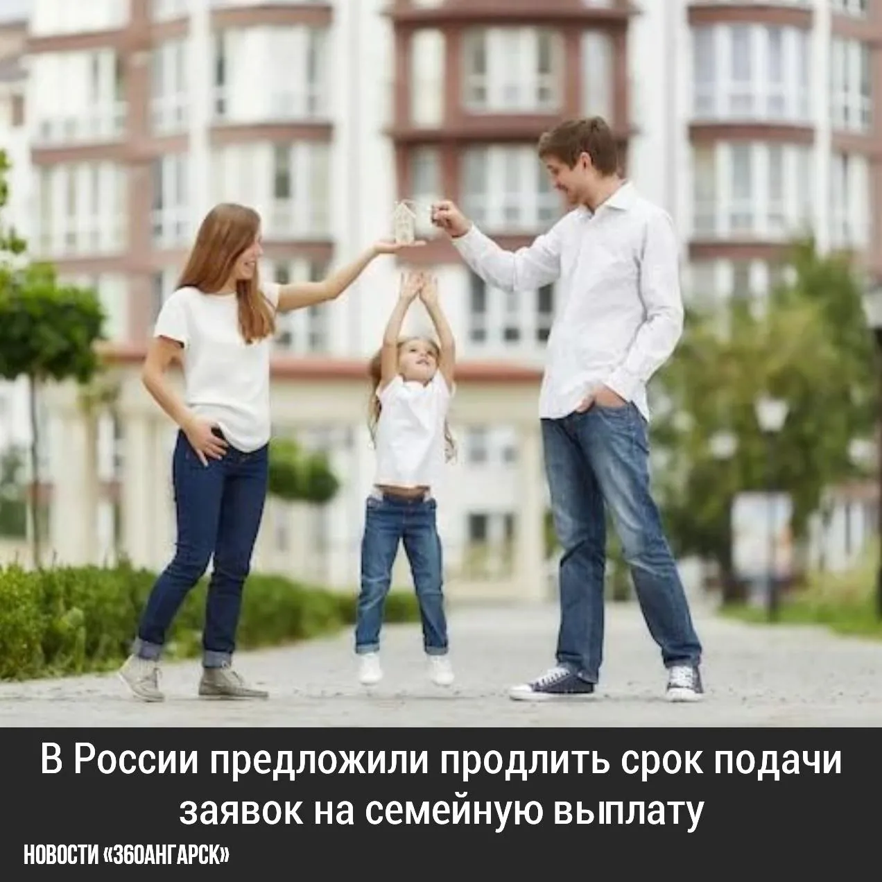 В России предложили продлить срок подачи заявок на семейную выплату