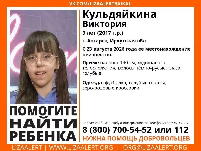 Внимание  выезд на поиск!