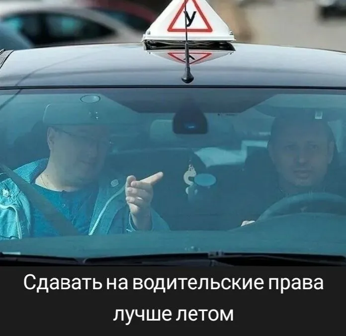 Сдавать на водительские права лучше летом. Такой вывод сделали эксперты Национального автомобильного союза.