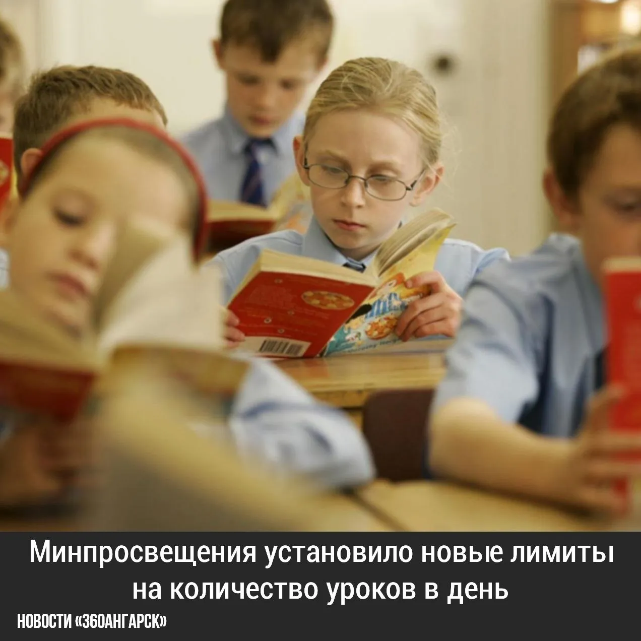 Минпросвещения установило новые лимиты на количество уроков в день: