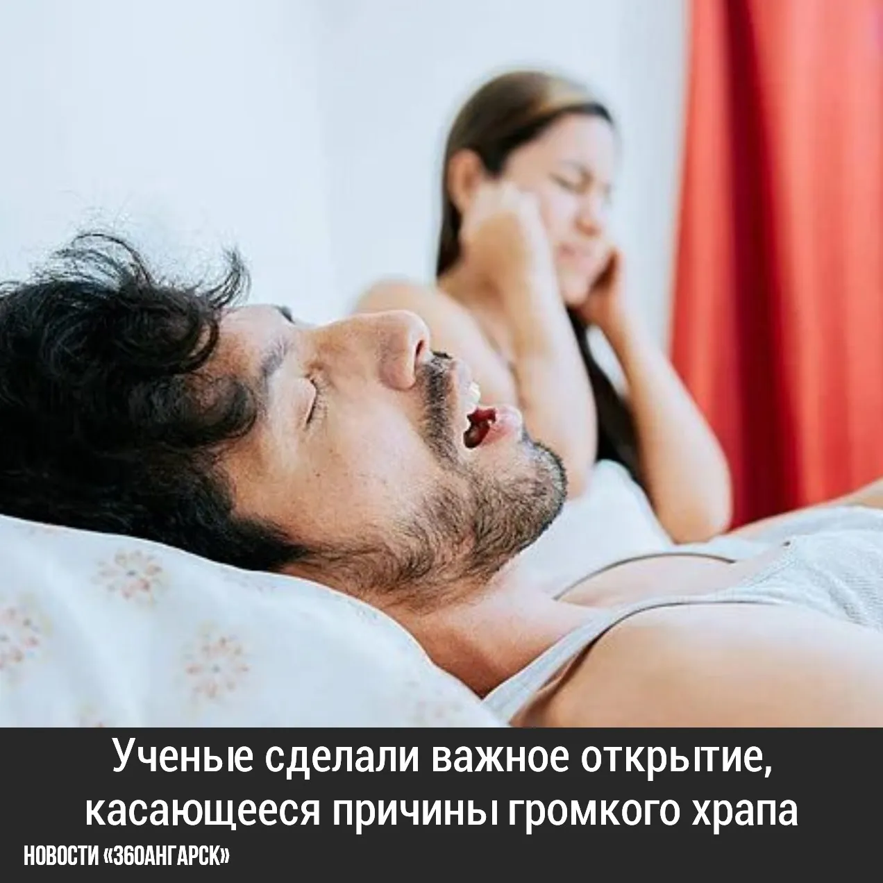 Ученые сделали важное открытие, касающееся причины громкого храпа.