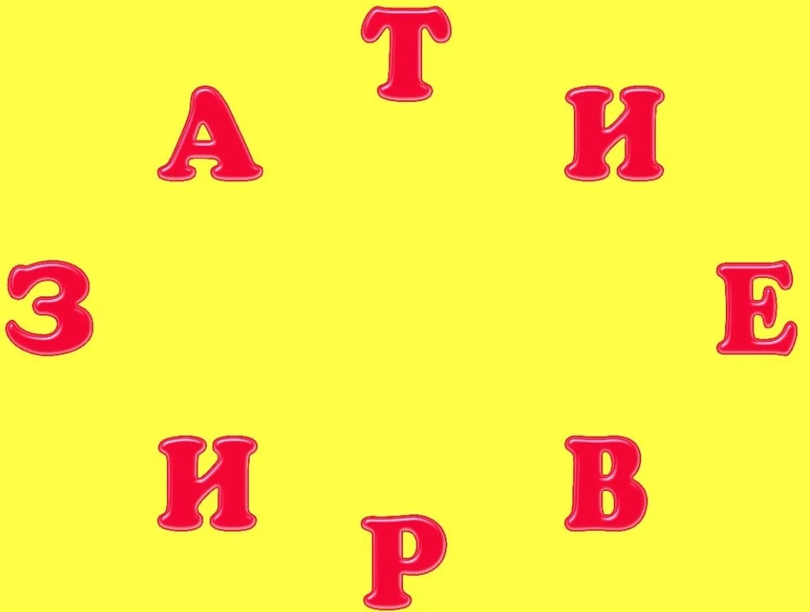 🔋ЗАРЯДКА ДЛЯ МОЗГА!