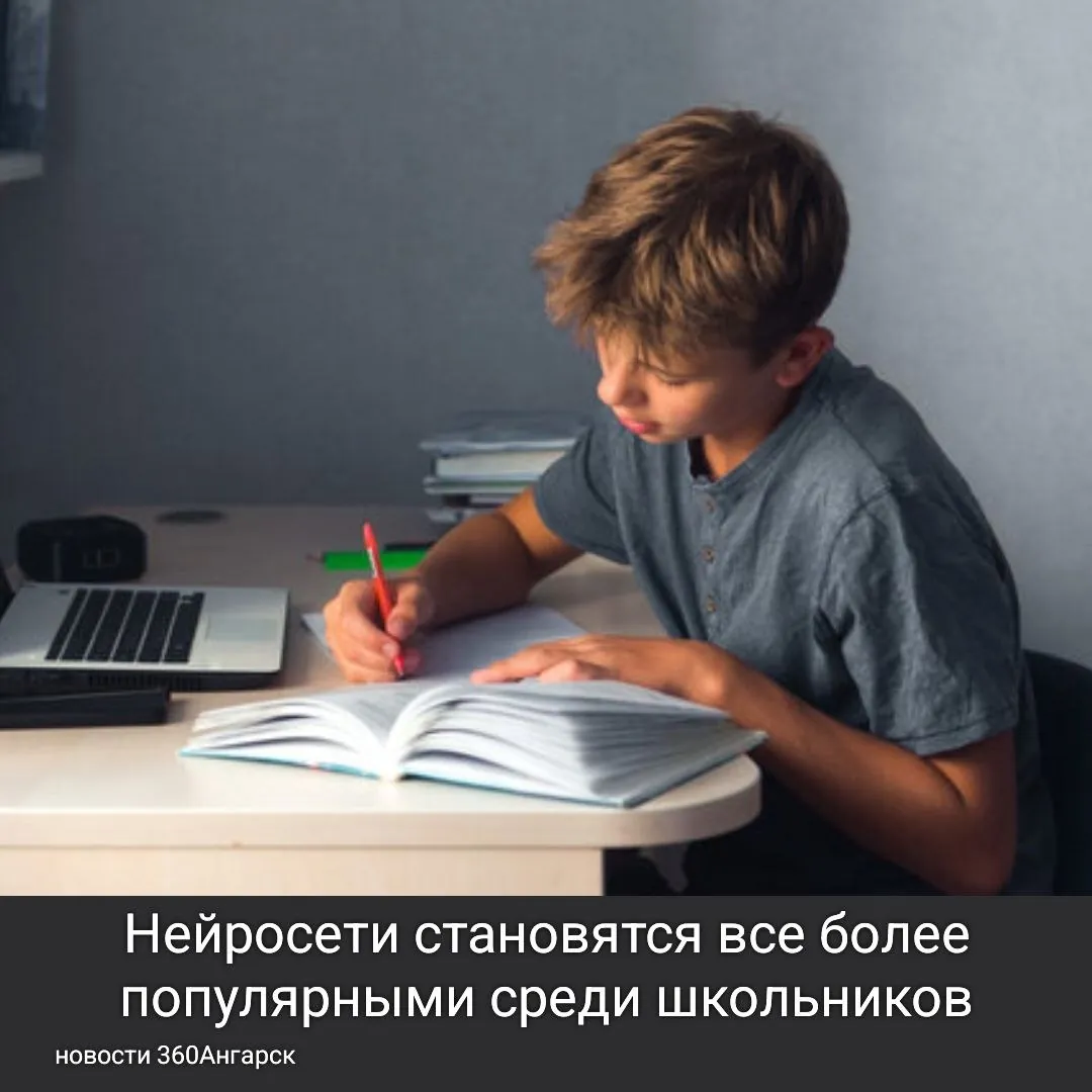 Почти каждый пятый школьник использует искусственный интеллект для выполнения домашних заданий, и это только начало!