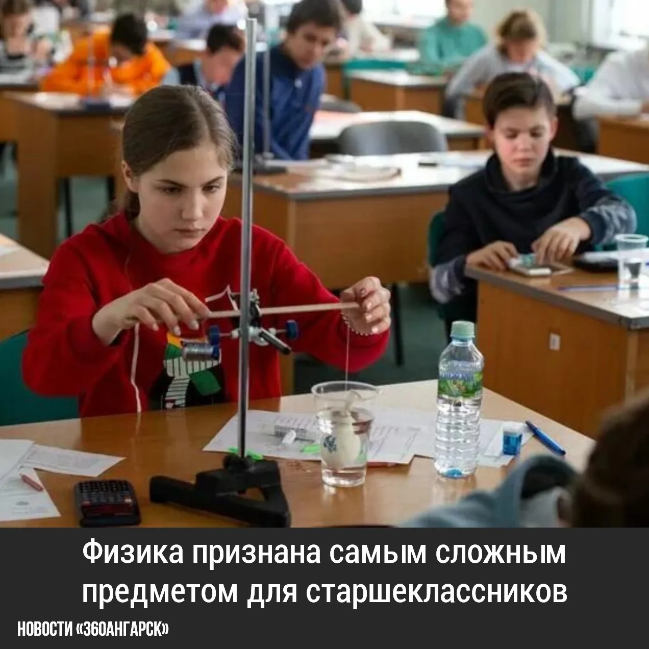 Физика признана самым сложным предметом для старшеклассников, получив максимальные 12 баллов по шкале сложности, установленной СанПиН для учеников 10-11 классов. На втором месте находятся геометрия и химия, которым присвоено 11 баллов, а алгебра занимает третью позицию с 10 баллами.
